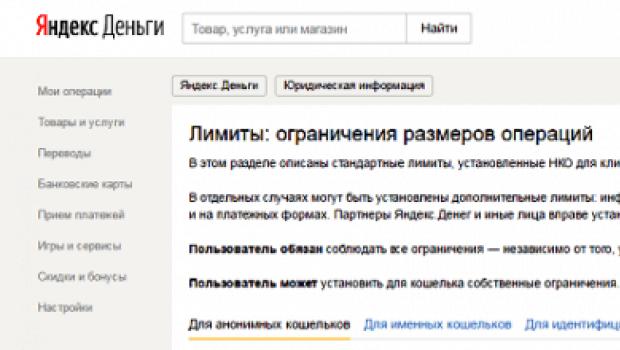 Yandex դրամապանակից գումար հանելու շահավետ եղանակներ