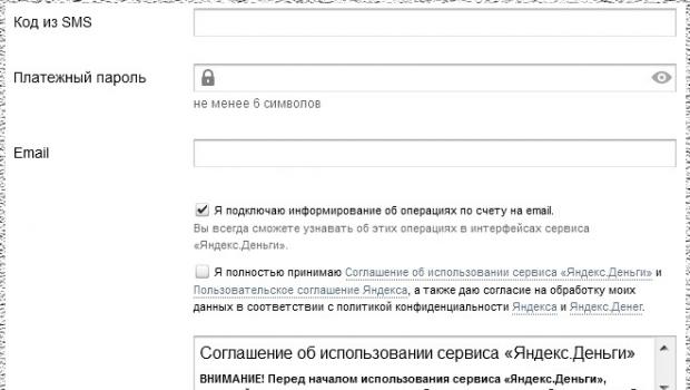 Yandex Money. սովորում է աշխատել համակարգի հետ