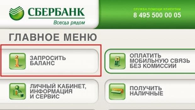 Hogyan lehet megtudni a Sberbank kártya egyenlegét