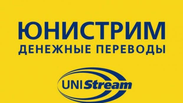 카드에서 온라인으로 Sberbank를 통한 Unistream 이체