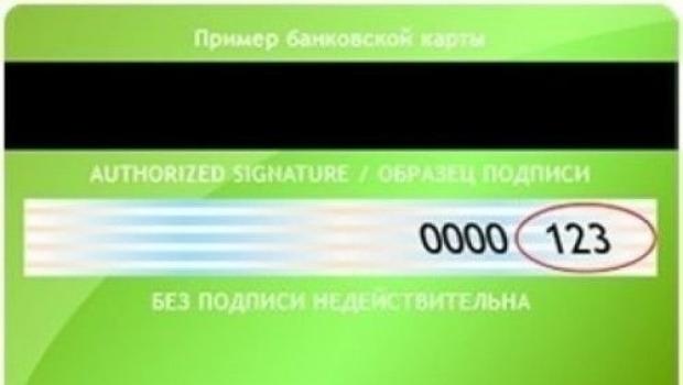 Как да създадете виртуална карта на Sberbank за онлайн плащания?