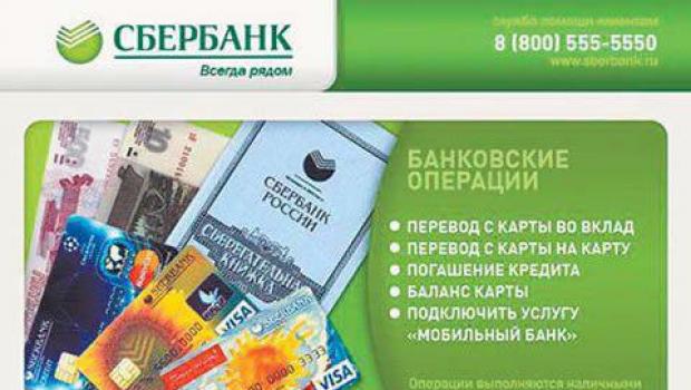 Adófizetés Sberbank terminálon keresztül: lépésről lépésre